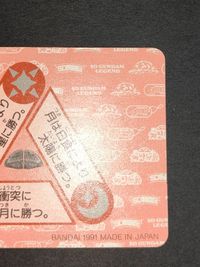 バーサル騎士ガンダム ネオ・ブラックドラゴン No.127 星 SDガンダム カードダス 1991年 ネオバトル プリズム サムネイル 6