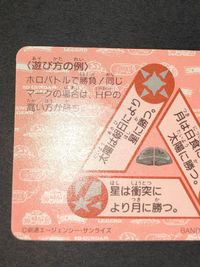 バーサル騎士ガンダム ネオ・ブラックドラゴン No.127 星 SDガンダム カードダス 1991年 ネオバトル プリズム サムネイル 5