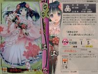 戦国大戦 カード キラ レア 1572
江
16061 并朝倉015 さんぱ挿 32 サムネイル 2