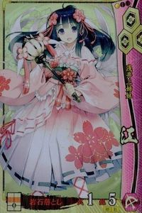 戦国大戦 カード キラ レア 1572
江
16061 并朝倉015 さんぱ挿 32 サムネイル 1