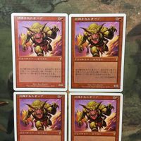 MTG マジックザギャザリング カード まとめ 7ED 訓練されたオーグ/Trained Orgg 4枚セット 77 サムネイル 3