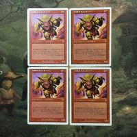 MTG マジックザギャザリング カード まとめ 7ED 訓練されたオーグ/Trained Orgg 4枚セット 77 サムネイル 1