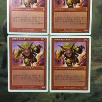 MTG マジックザギャザリング カード まとめ 7ED 訓練されたオーグ/Trained Orgg 4枚セット 77 サムネイル 2