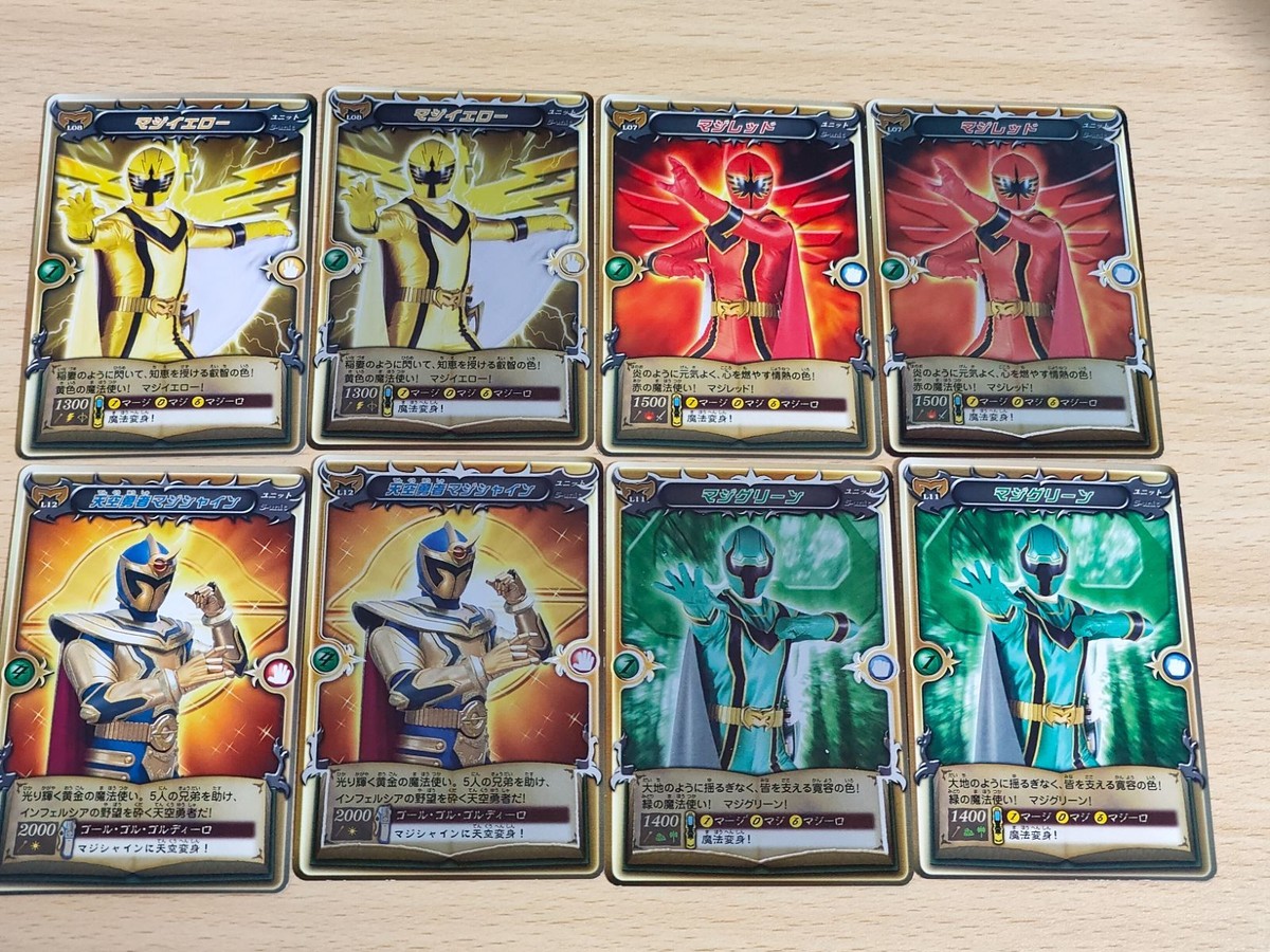 マジレンジャー マジレッド マジイエロー マジグリーン 天空勇者マジシャイン