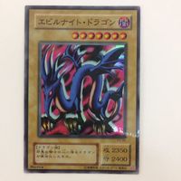 遊戯王 スーパーパラレル スーパーレア エビルナイト・ドラゴン カード まとめ サムネイル 2