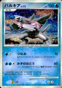 p34 ポケモン カード DPｔエントリー水キラ005/013パルキア■DPtエントリーパック