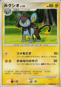 ポケモン カード まとめ DP1 ミミロップ ワンリキー ムウマ ニューラ モンスターボール スーパーポケモン回収 スピードスタジアム サムネイル 10