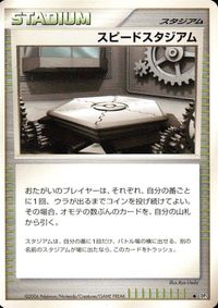 ポケモン カード まとめ DP1 ミミロップ ワンリキー ムウマ ニューラ モンスターボール スーパーポケモン回収 スピードスタジアム サムネイル 9