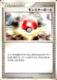 ポケモン カード まとめ DP1 ミミロップ ワンリキー ムウマ ニューラ モンスターボール スーパーポケモン回収 スピードスタジアム サムネイル 7