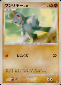 ポケモン カード まとめ DP1 ミミロップ ワンリキー ムウマ ニューラ モンスターボール スーパーポケモン回収 スピードスタジアム サムネイル 3