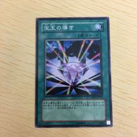 遊戯王 ノーマル カード トレーディングカード 宝玉の導き まとめ サムネイル 4