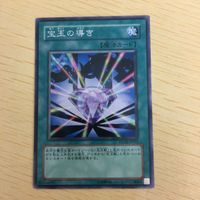 遊戯王 ノーマル カード トレーディングカード 宝玉の導き まとめ サムネイル 5