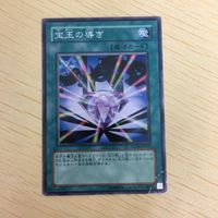 遊戯王 ノーマル カード トレーディングカード 宝玉の導き まとめ サムネイル 3