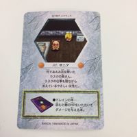 チョコボの不思議なダンジョン コレクション カード まとめ 51 52 53 54 57 58 ミルと子供 サニア カキア かかし トード 37 サムネイル 10