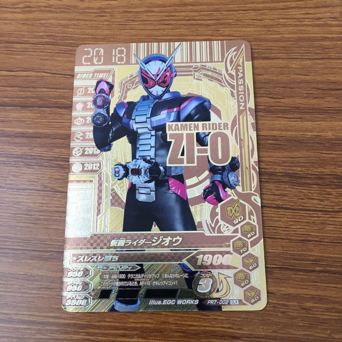 カード トレカ ガンバライジング LR ジオウ 75