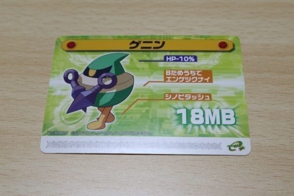 Mega Man Battle Network 5 Mod Card Team of Blues