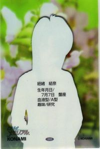 toki-20 カード ときめきメモリアル クリア 箔押し コレクション コナミ 紐緒 結奈 サムネイル 2