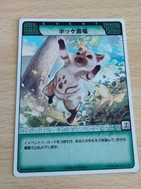 モンスターハンター ハンティングカード HC ポッケ農場 アイルー 03-66/77 RARE-1