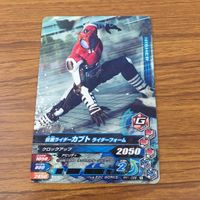 Ganbarizing Kamen Rider Card Lot Revice Blade Kabuto サムネイル 7