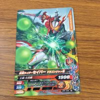 Ganbarizing Kamen Rider Card Lot Revice Blade Kabuto サムネイル 9