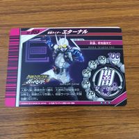 カード トレカ 仮面ライダー ガンバライド エターナル 箔押し レア 42 サムネイル 2