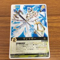 レンジャーズストライク カード まとめ 魔法戦隊 マジレンジャー マジレッド マジマザー セイントカイザー 文字レア 27 サムネイル 4