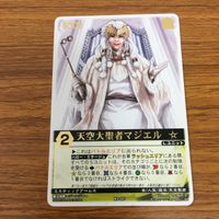 レンジャーズストライク カード まとめ 魔法戦隊 マジレンジャー マジレッド マジマザー セイントカイザー 文字レア 27 サムネイル 5