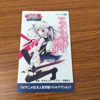 カード トレカ まとめ 非売品 プロモ ニコニコ カドカワ祭り ニーチェ先生 ビブリア古書堂の事件手帖 カゲロウデイズ 31 サムネイル 9