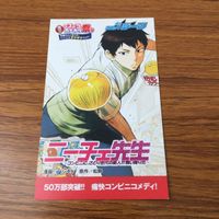 カード トレカ まとめ 非売品 プロモ ニコニコ カドカワ祭り ニーチェ先生 ビブリア古書堂の事件手帖 カゲロウデイズ 31 サムネイル 3