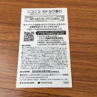 カード トレカ まとめ 非売品 プロモ ニコニコ カドカワ祭り ニーチェ先生 ビブリア古書堂の事件手帖 カゲロウデイズ 31 サムネイル 4