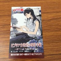 カード トレカ まとめ 非売品 プロモ ニコニコ カドカワ祭り ニーチェ先生 ビブリア古書堂の事件手帖 カゲロウデイズ 31 サムネイル 5