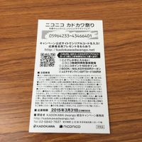カード トレカ まとめ 非売品 プロモ ニコニコ カドカワ祭り ニーチェ先生 ビブリア古書堂の事件手帖 カゲロウデイズ 31 サムネイル 10