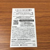 カード トレカ まとめ 非売品 プロモ ニコニコ カドカワ祭り ニーチェ先生 ビブリア古書堂の事件手帖 カゲロウデイズ 31 サムネイル 6