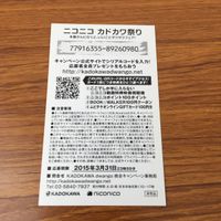 カード トレカ まとめ 非売品 プロモ ニコニコ カドカワ祭り ニーチェ先生 ビブリア古書堂の事件手帖 カゲロウデイズ 31 サムネイル 8