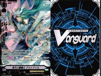ヴァンガード カード まとめ 飛天の聖騎士 アルトマイル SVR サムネイル 3