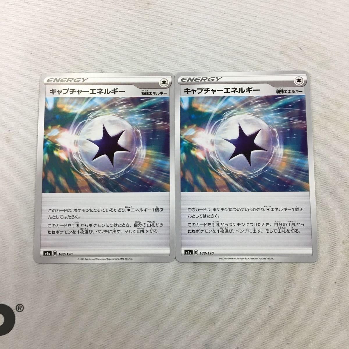 ポケモンカード 新裏面 まとめ 2枚 キャプチャーエネルギー 38