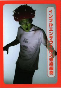 はたらく細胞 インフルエンザウイルス感染細胞 MOJYA-83