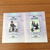 カード トレカ まとめ 仙界伝 封神演義 カードダスマスターズ 9 13 14 15 16 17 太乙真人 申公豹 黒点虎 四聖 崇黒虎 神鷹 7 サムネイル 6