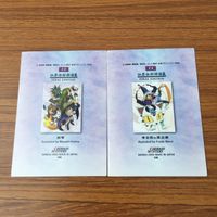 カード トレカ まとめ 仙界伝 封神演義 カードダスマスターズ 9 13 14 15 16 17 太乙真人 申公豹 黒点虎 四聖 崇黒虎 神鷹 7 サムネイル 4