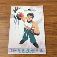カード トレカ まとめ 仙界伝 封神演義 カードダスマスターズ 9 13 14 15 16 17 太乙真人 申公豹 黒点虎 四聖 崇黒虎 神鷹 7 サムネイル 9