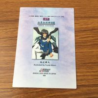 カード トレカ まとめ 仙界伝 封神演義 カードダスマスターズ 9 13 14 15 16 17 太乙真人 申公豹 黒点虎 四聖 崇黒虎 神鷹 7 サムネイル 8