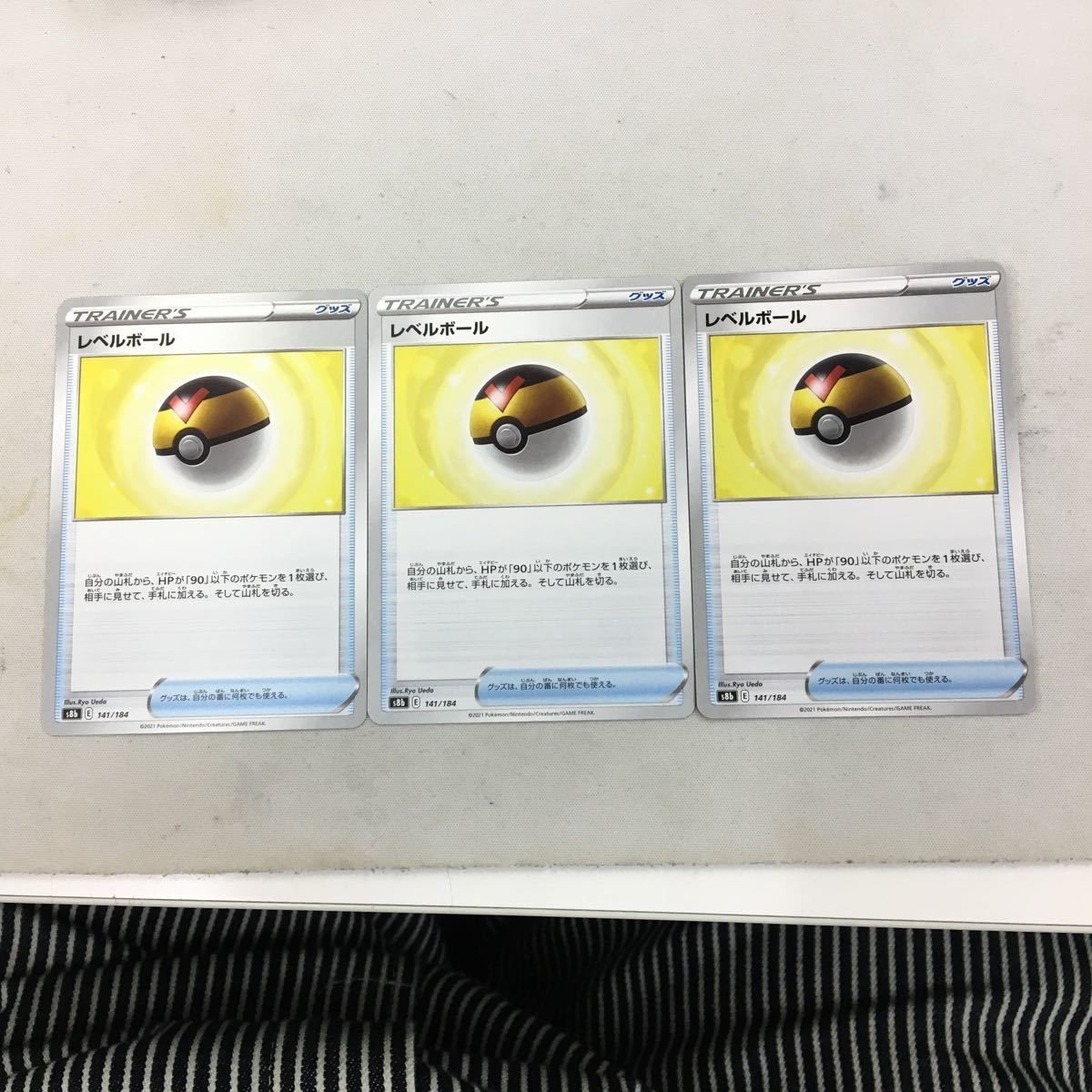ポケモンカード 新裏面 3枚 レベルボール 54