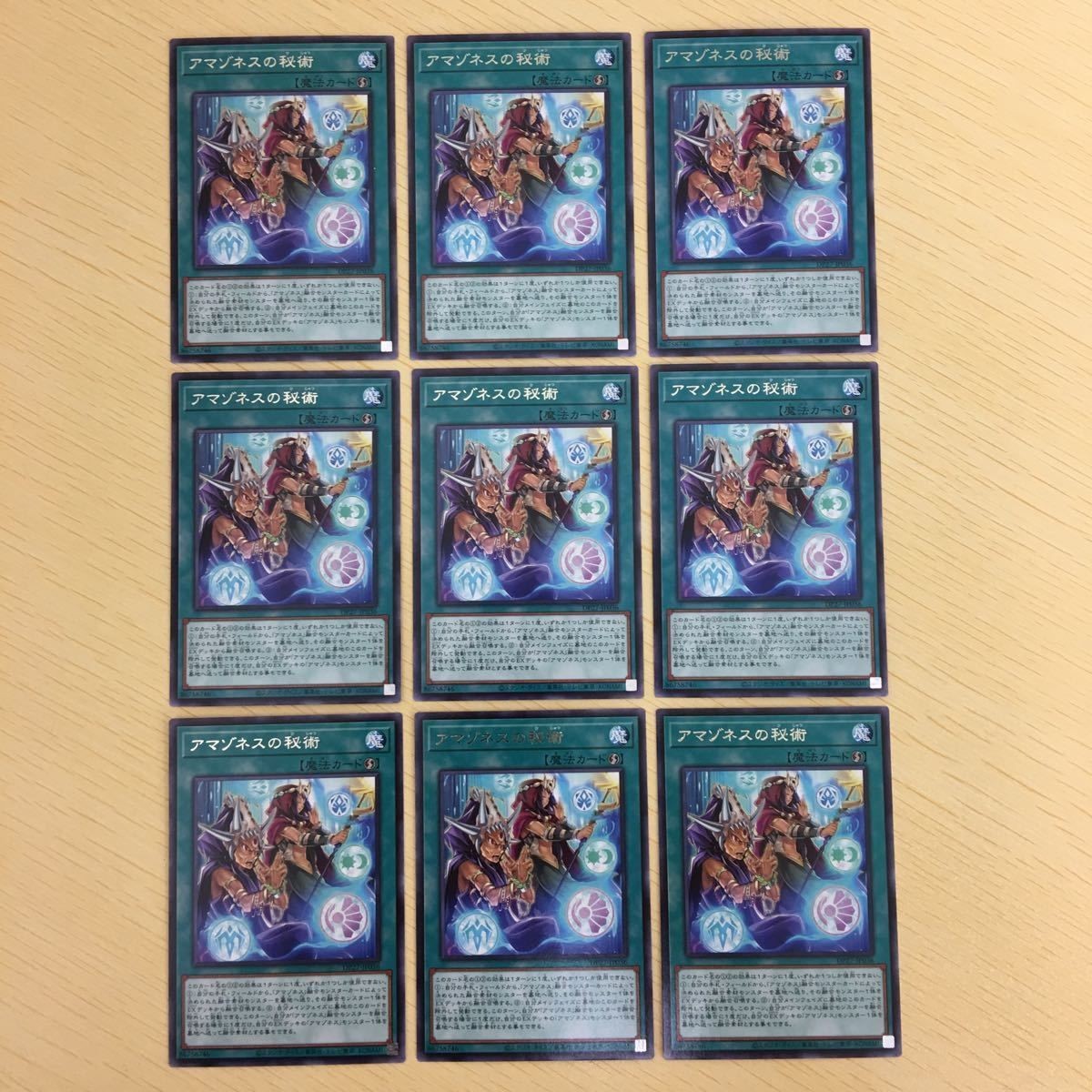 遊戯王 字レア カード トレーディングカード アマゾネスの秘術 まとめ