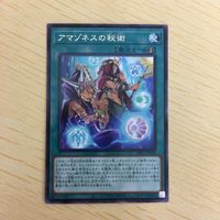遊戯王 字レア カード トレーディングカード アマゾネスの秘術 まとめ サムネイル 5