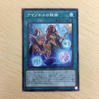 遊戯王 字レア カード トレーディングカード アマゾネスの秘術 まとめ サムネイル 4