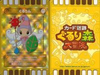 Maze Gururi Mori Adventure Card Lot Kira Rare Japanese サムネイル 2
