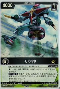 2302 レンジャーズストライク カード 天空神 RS-481 サムネイル 1