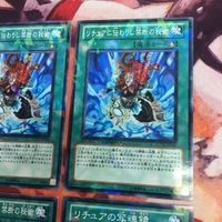 リチュアの写魂鏡 リチュアに伝わりし禁断の秘術 DTノーマル まとめ DT13-JP044 遊戯王 サムネイル 3