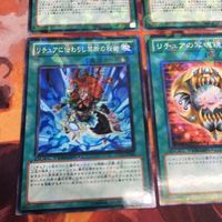 リチュアの写魂鏡 リチュアに伝わりし禁断の秘術 DTノーマル まとめ DT13-JP044 遊戯王 サムネイル 4