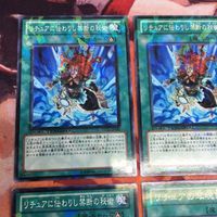 リチュアの写魂鏡 リチュアに伝わりし禁断の秘術 DTノーマル まとめ DT13-JP044 遊戯王 サムネイル 2